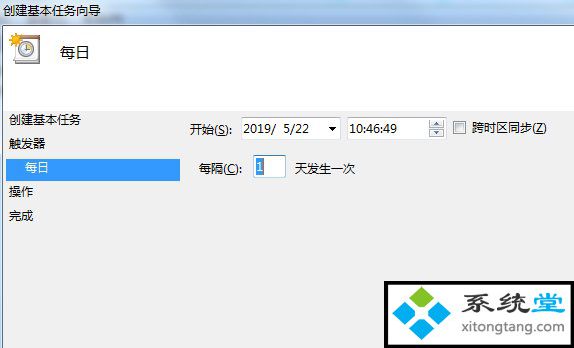 win7怎么设置自动关机_教你用计划任务来设置自动关机-图示6