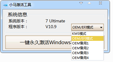 win7 sp1 激活_win7sp1激活码64位旗舰版-图示5