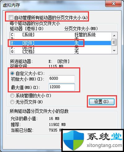 电脑突然反应很迟钝怎么办？ghost win7电脑反应慢怎么处理-图示13