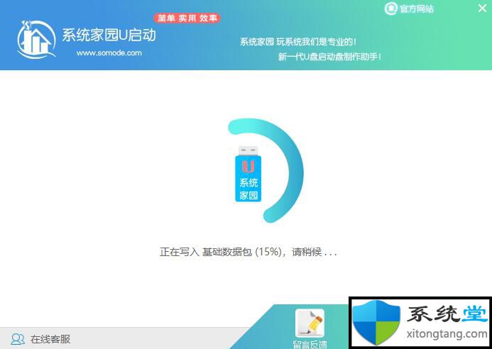 系统之家xp升级win7系统最简单好用的方法-图示5