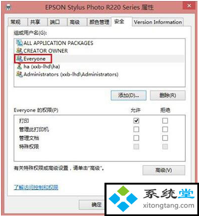 win7打印资料时拒绝访打印机_win7无法连接到打印机-图示4