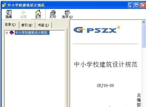 win7系统中提示的“已取消到该网页的导航”(图文)-图示5