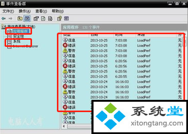 win7电脑蓝屏怎么恢复-图示7