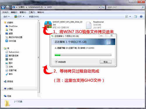 win7重装系统步骤(u盘版)-图示1