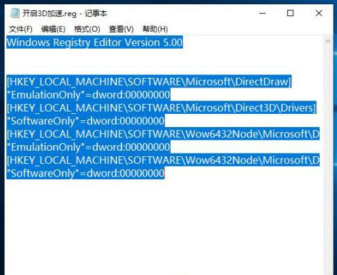 directx被禁用怎么办？win10 directx已禁用在哪里开启-图示5