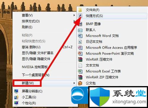 如何打造win7系统立体桌面主题-图示1