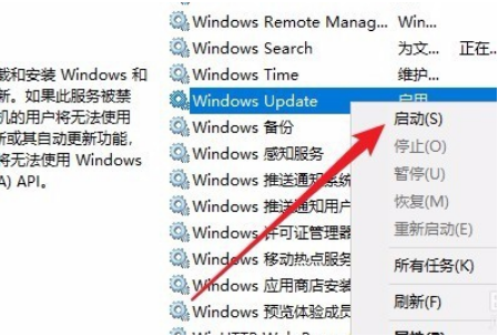 win10不能正常的下载与安装新补丁怎么办-图示7