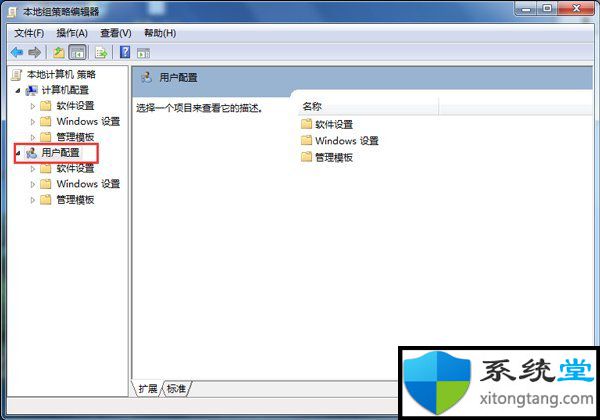 win7系统怎么释放网速?win7专业版网速慢的解决办法-图示2