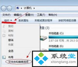 ghost win7下的normal.dot位置找不到文件-图示2