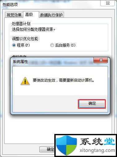 电脑突然反应很迟钝怎么办？ghost win7电脑反应慢怎么处理-图示14