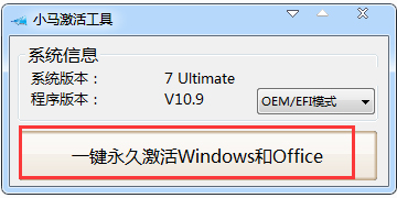 win7 sp1 激活_win7sp1激活码64位旗舰版-图示3