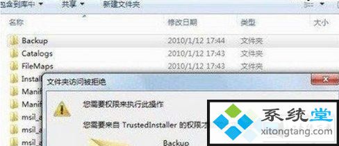 win7需要权限删除文件?win7 trustedinstaller管理员权限解除-图示1