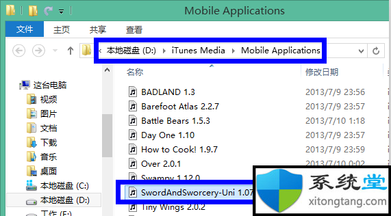 ghost win7系统itunes下载的软件在哪里能找到-图示5