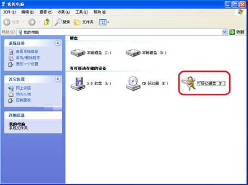 win7系统下u盘在不同的电脑上读不出来-图示1