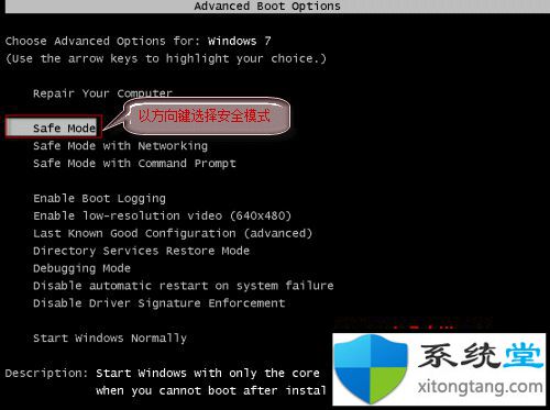 win7进入系统后黑屏_windows7启动黑屏进不了系统-图示1