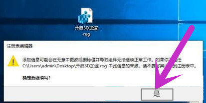 directx被禁用怎么办？win10 directx已禁用在哪里开启-图示6