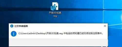 directx被禁用怎么办？win10 directx已禁用在哪里开启-图示7