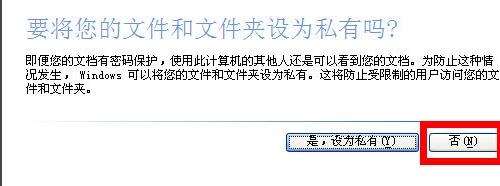 详细教您电脑开机密码怎么设置-图示7