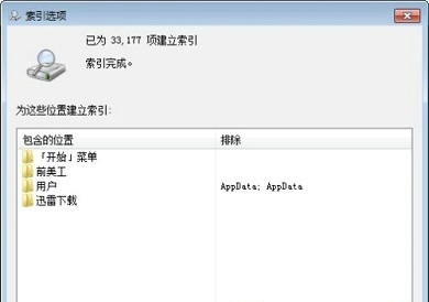 在win7系统里怎样搜索文件 win7搜索文件方法介绍-图示3