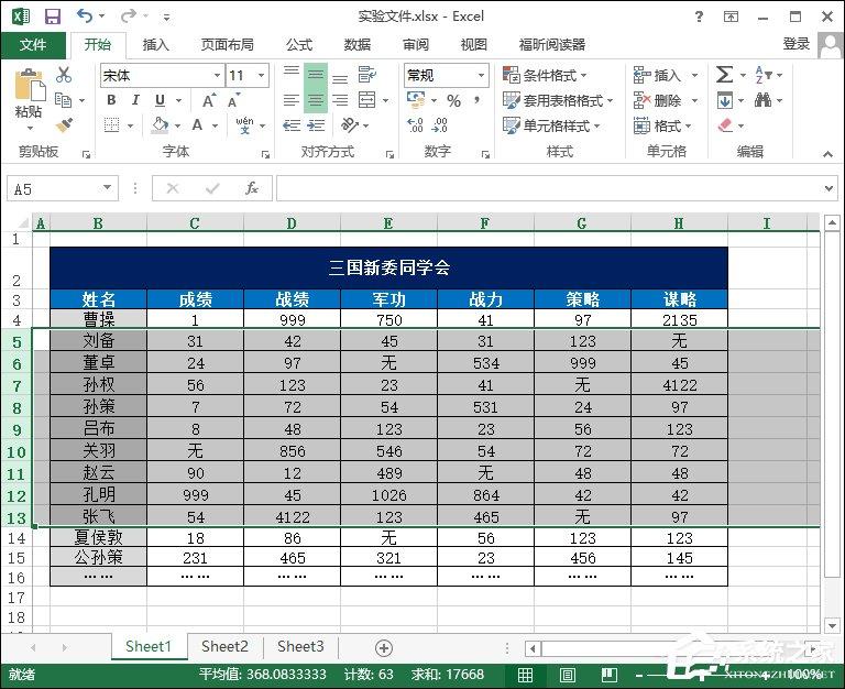 Excel表格怎么均匀分布？平均分布各行各列的方法-图示4