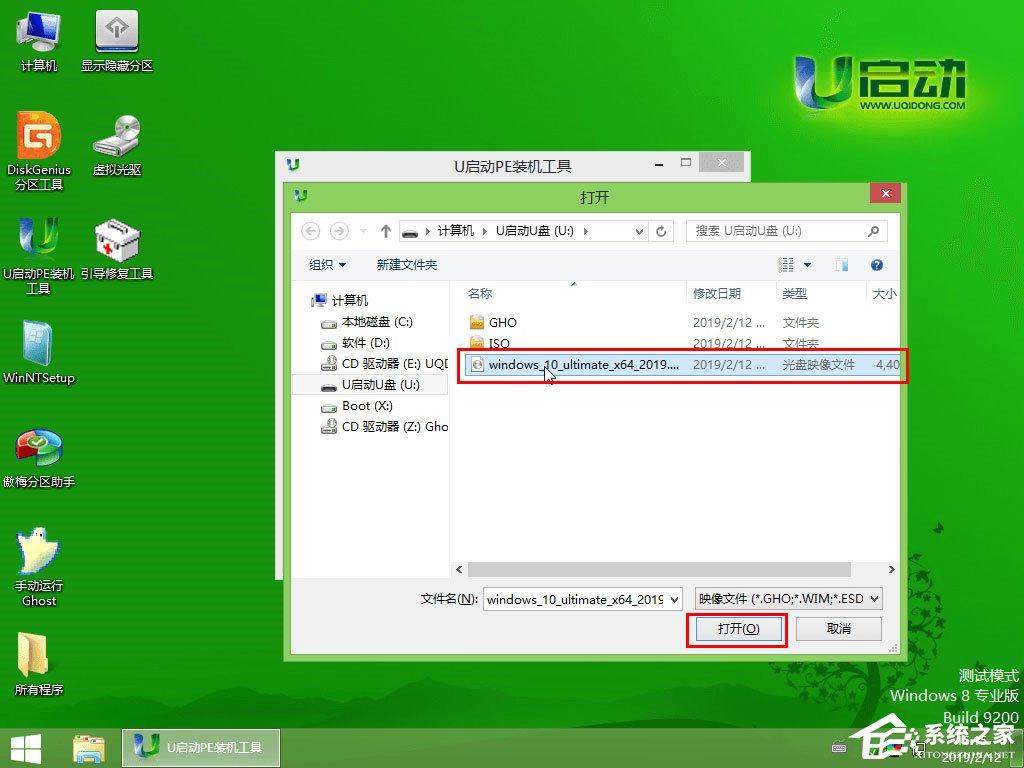 怎么用U盘安装Win10系统？U启动U盘安装Win10系统教程-图示3