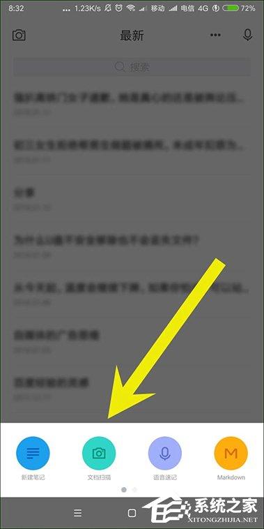 有道云笔记OCR怎么用？有道云笔记图片转文字方法介绍-图示3