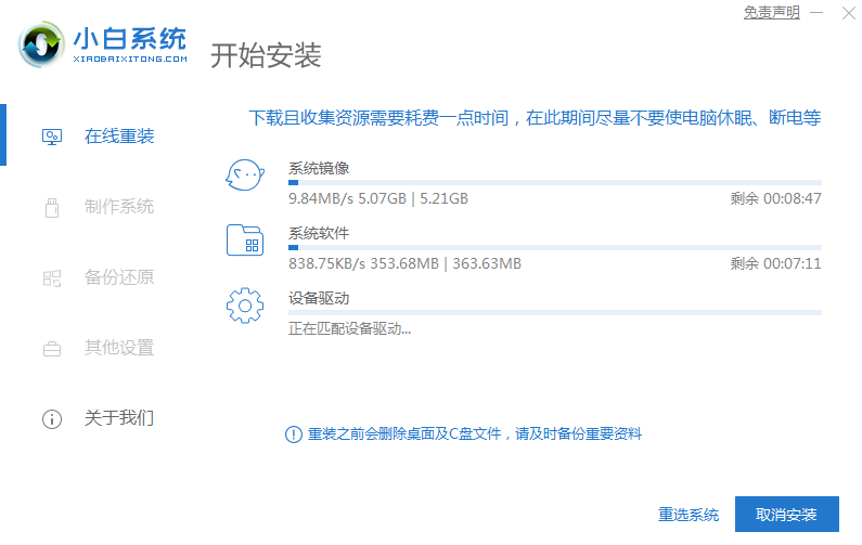 惠普笔记本怎么重装系统 惠普电脑重装系统教程-图示2