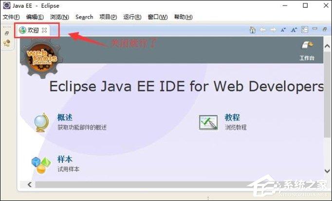 Eclipse如何导入JAVA工程？如何将项目导入Eclipse中？-图示4