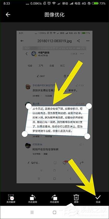 有道云笔记OCR怎么用？有道云笔记图片转文字方法介绍-图示10