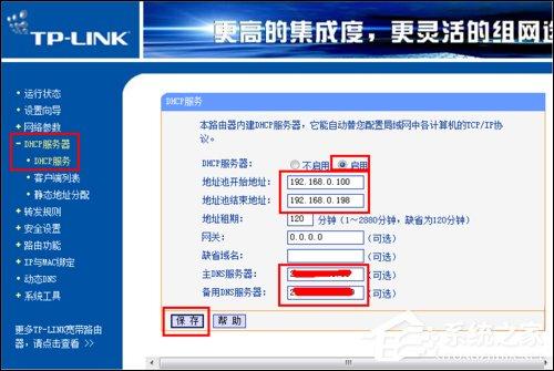 光纤猫路由器怎么设置？光纤路由器设置方法解析-图示7