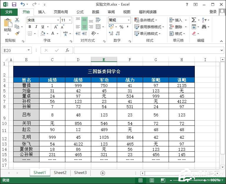 Excel表格怎么均匀分布？平均分布各行各列的方法-图示1