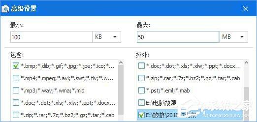 Win10如何使用Wise Duplicate Finder来清理重复文件？-图示3