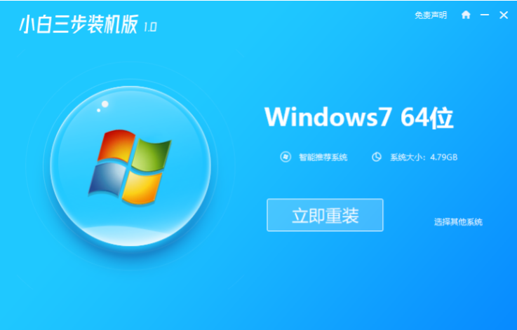 win7笔记本系统怎么安装 笔记本安装win7系统步骤-图示1