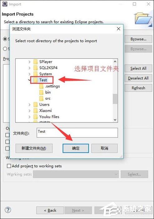 Eclipse如何导入JAVA工程？如何将项目导入Eclipse中？-图示8