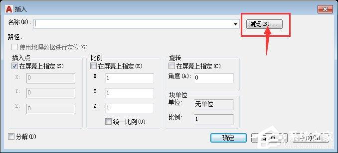 AutoCAD2018怎么插入永久块？AutoCAD 2018创建永久块的方法-图示2