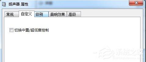 Win7电脑电流麦怎么解决？-图示2