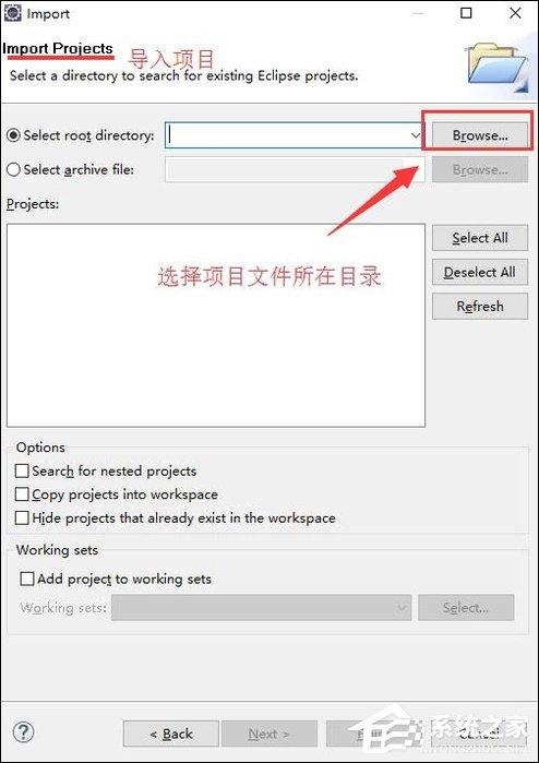 Eclipse如何导入JAVA工程？如何将项目导入Eclipse中？-图示7