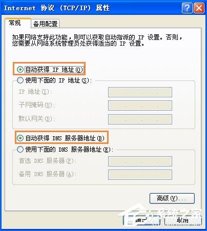 路由器设置网址登陆为192.168.1.1打不开怎么办？-图示5