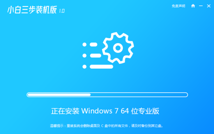 win7笔记本系统怎么安装 笔记本安装win7系统步骤-图示3