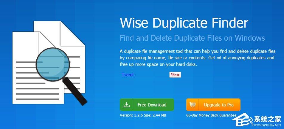 Win10如何使用Wise Duplicate Finder来清理重复文件？-图示1