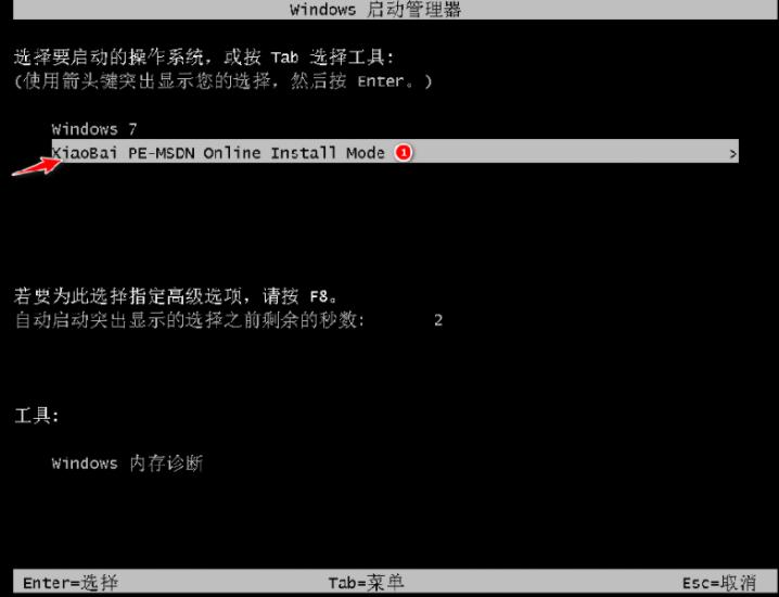 图文演示win10重装win7系统步骤-图示4