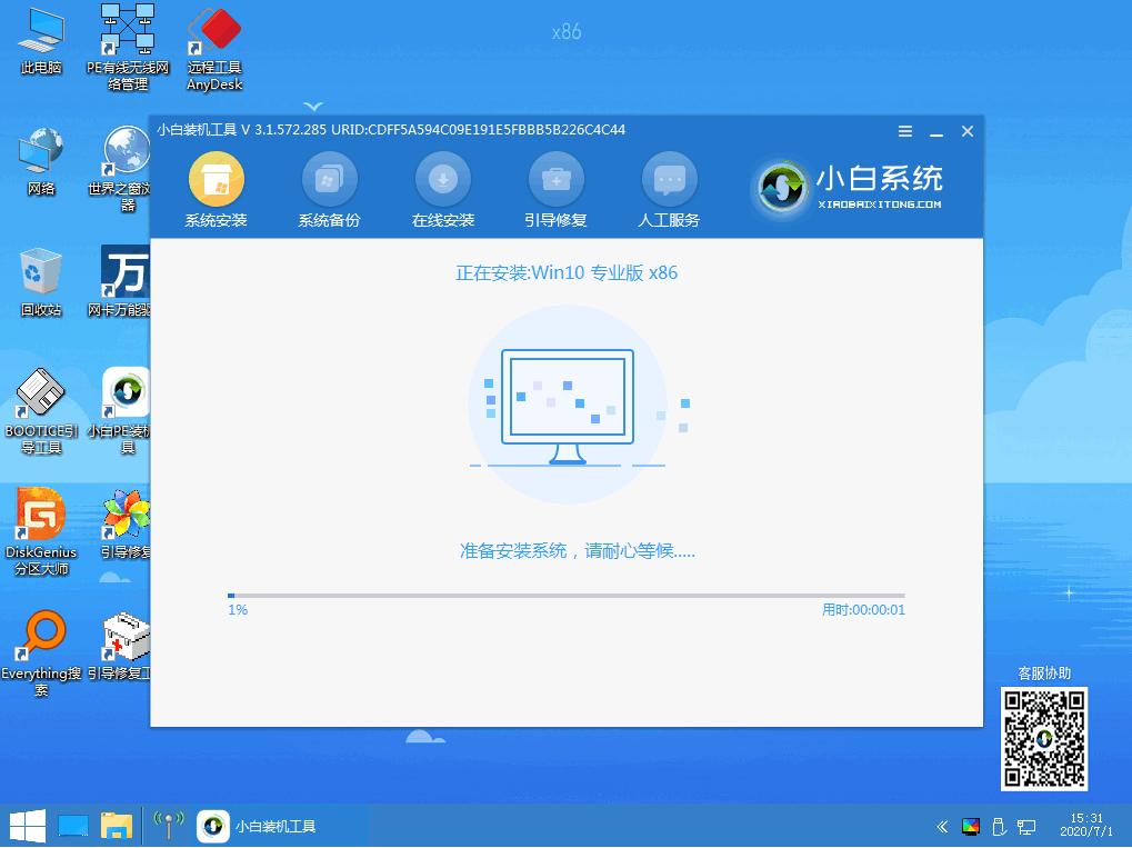 win10电脑重装系统教程是什么样的-图示5