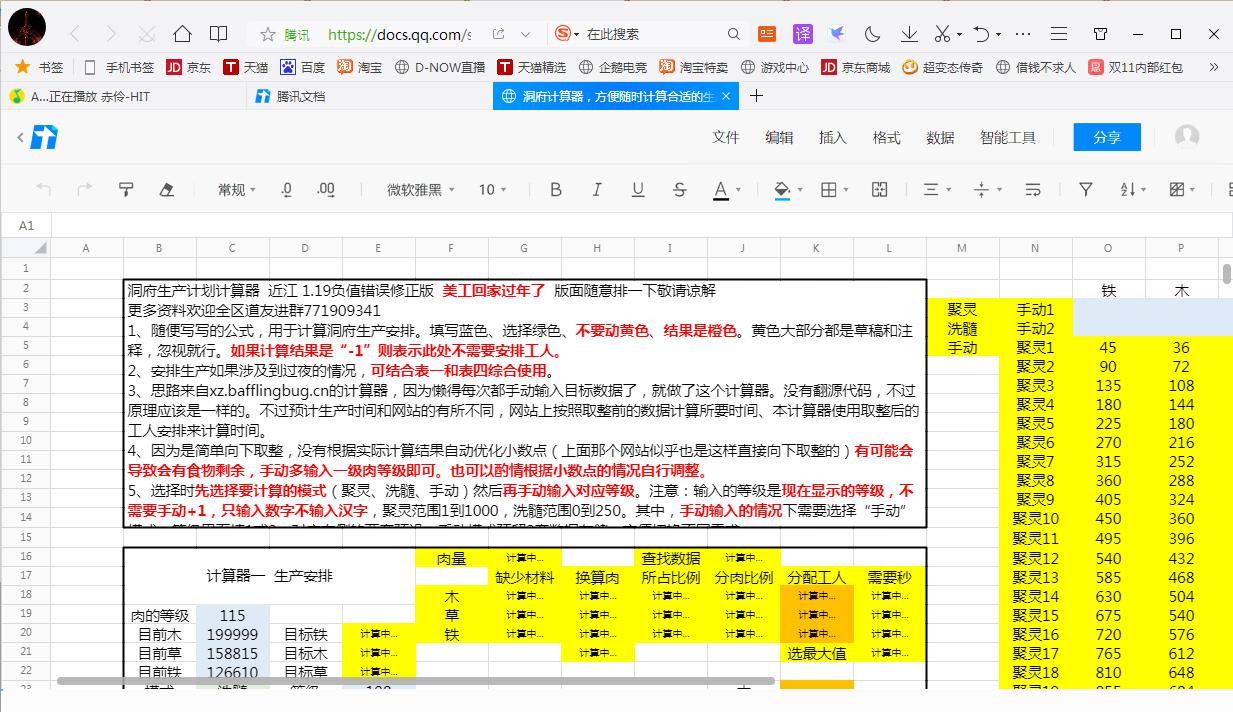 腾讯在线文档怎么导入本地文档？腾讯在线文档导入本地文档教程分享-图示6