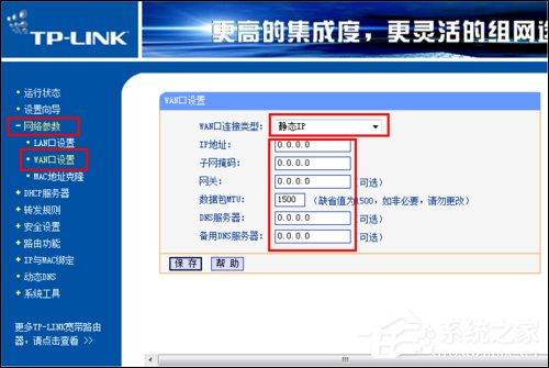 光纤猫路由器怎么设置？光纤路由器设置方法解析-图示6