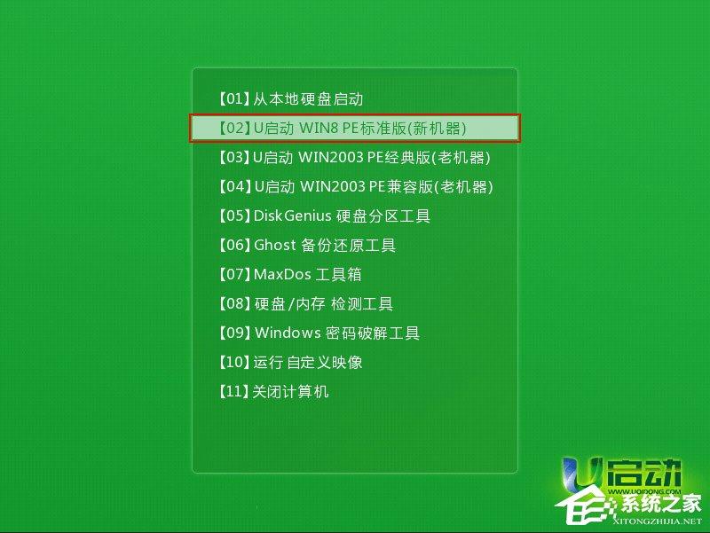 怎么用U盘安装Win10系统？U启动U盘安装Win10系统教程-图示1