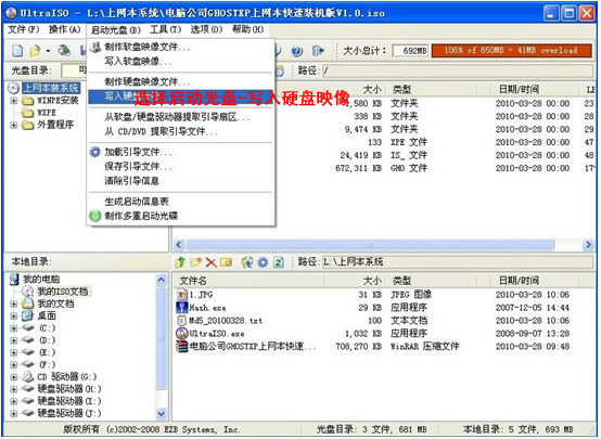 怎么给电脑重装系统 新手重装系统教程-图示3